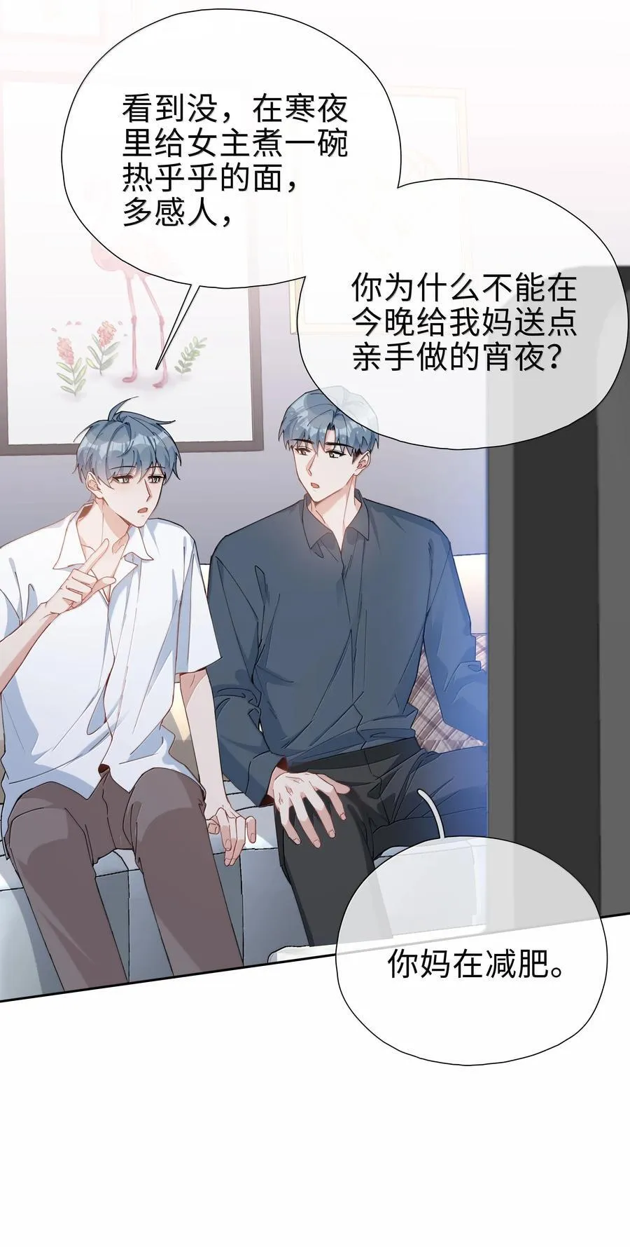 第112话 以后你就是麒麟的龙血树了 第24页