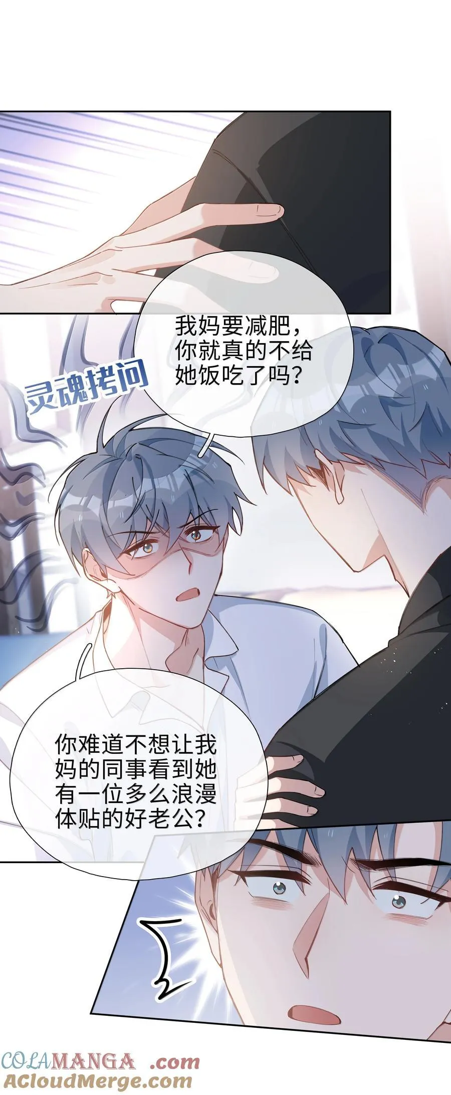 第112话 以后你就是麒麟的龙血树了 第25页