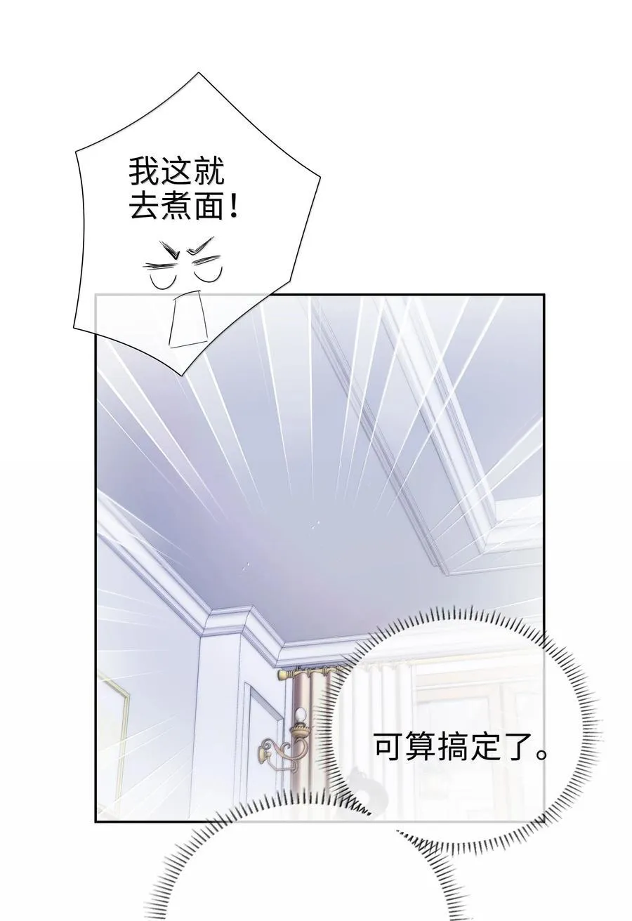 第112话 以后你就是麒麟的龙血树了 第26页