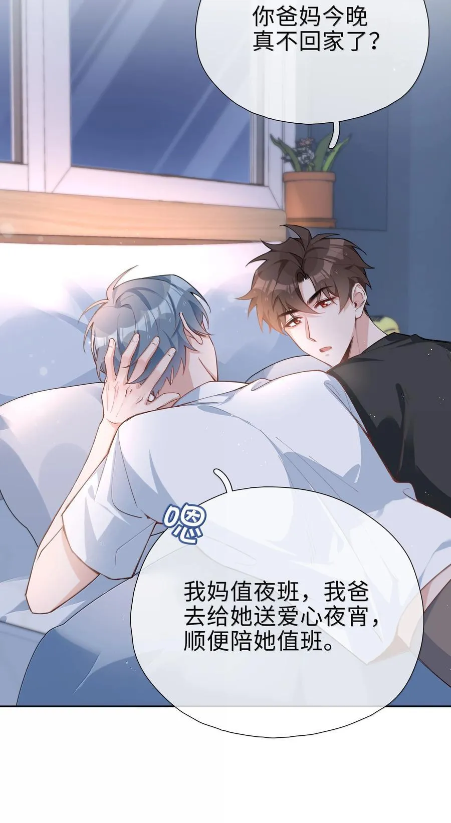 第112话 以后你就是麒麟的龙血树了 第28页