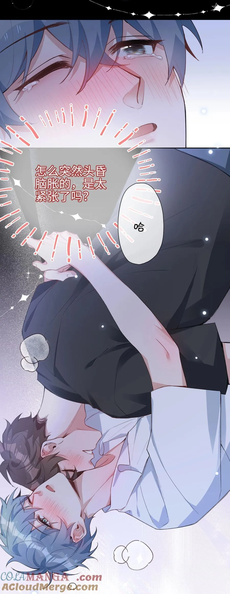 第112话 以后你就是麒麟的龙血树了 第33页