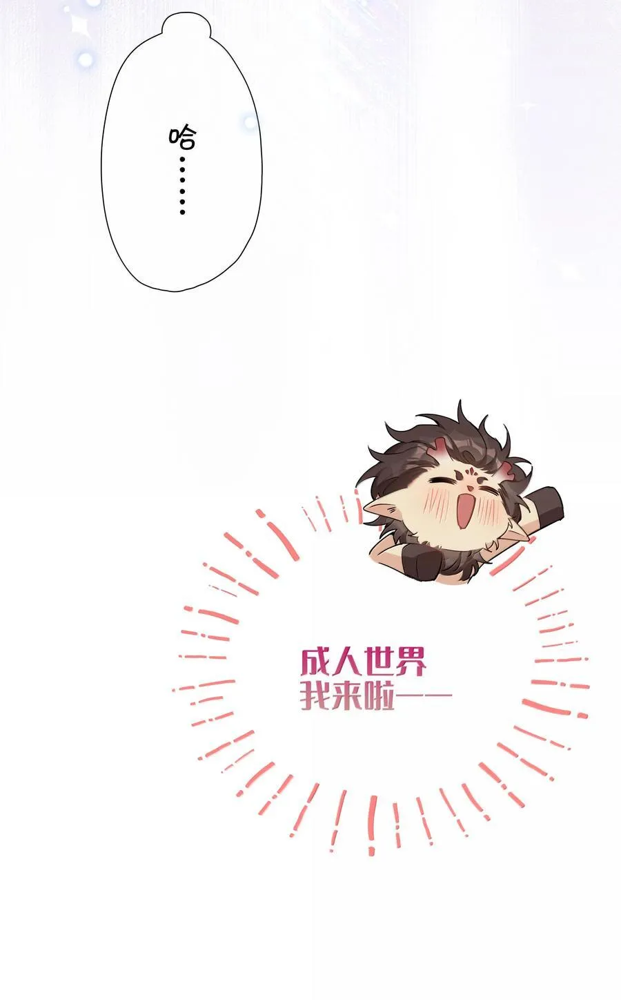 第112话 以后你就是麒麟的龙血树了 第34页