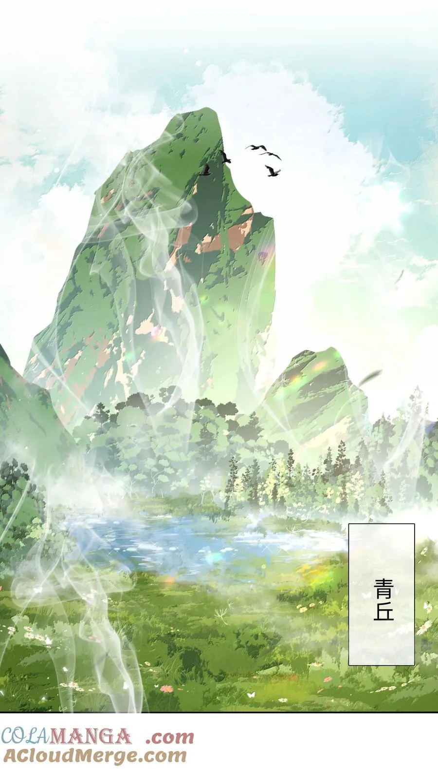 第113话 山海高中放学啦 第19页