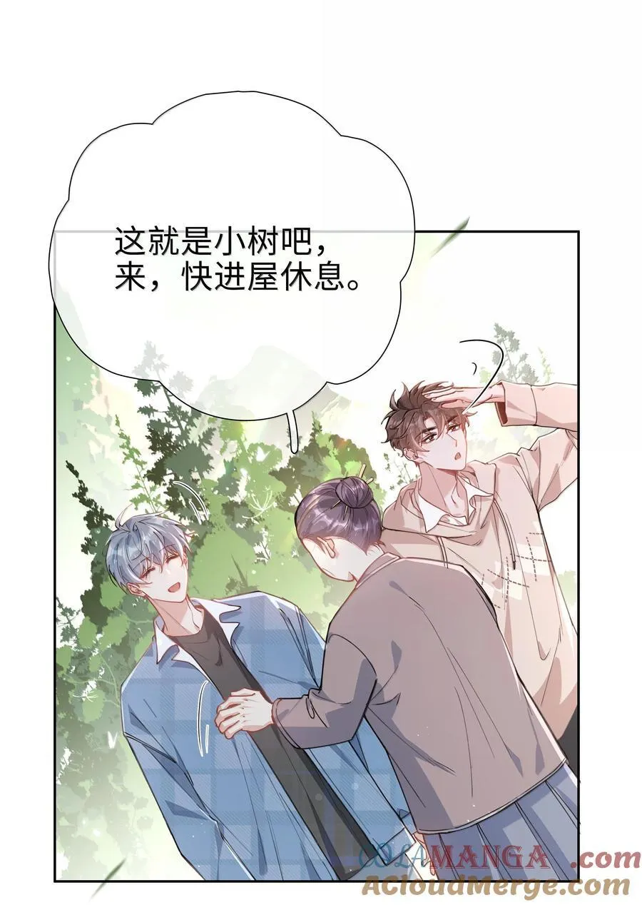 第113话 山海高中放学啦 第22页