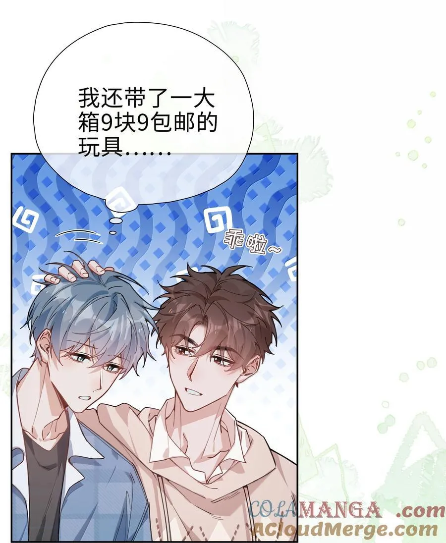 第113话 山海高中放学啦 第25页