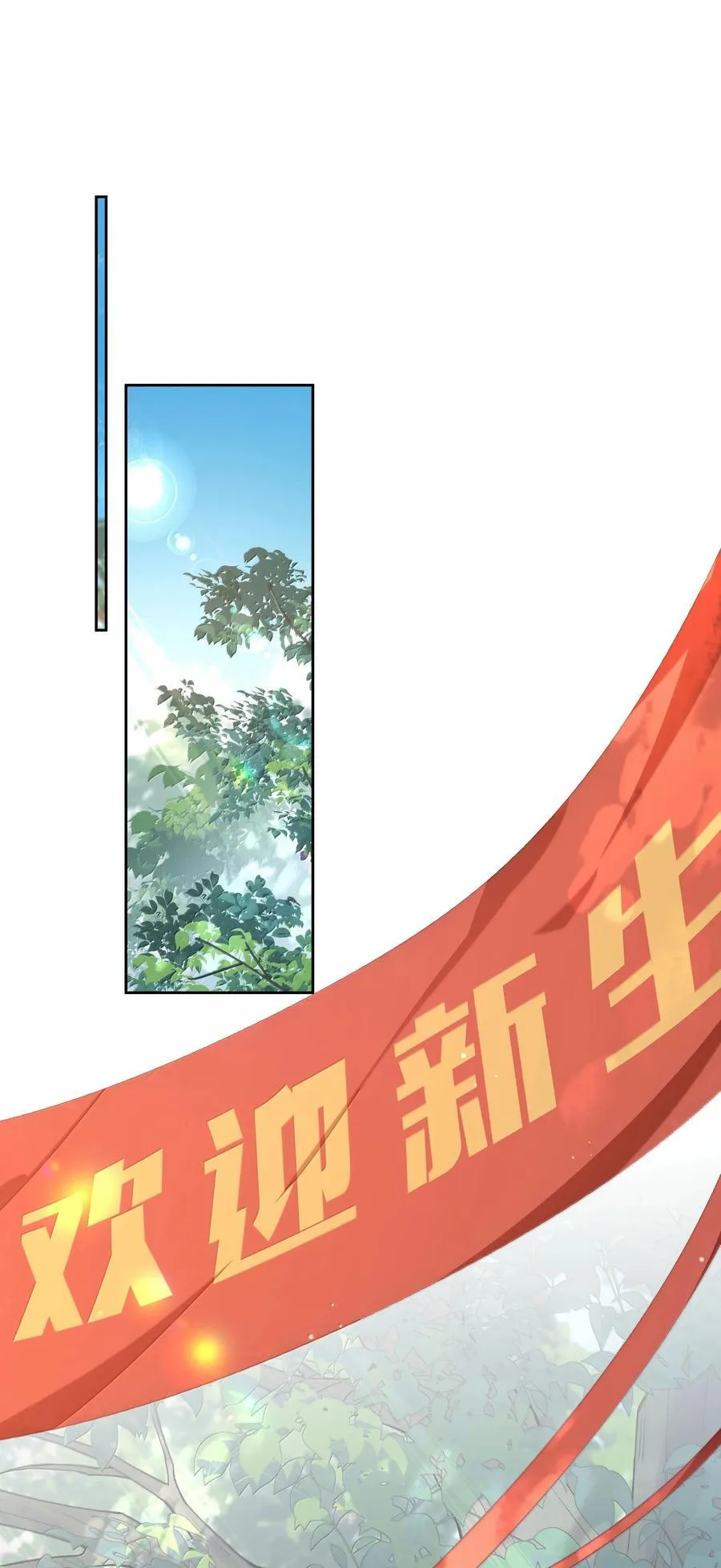 第113话 山海高中放学啦 第30页