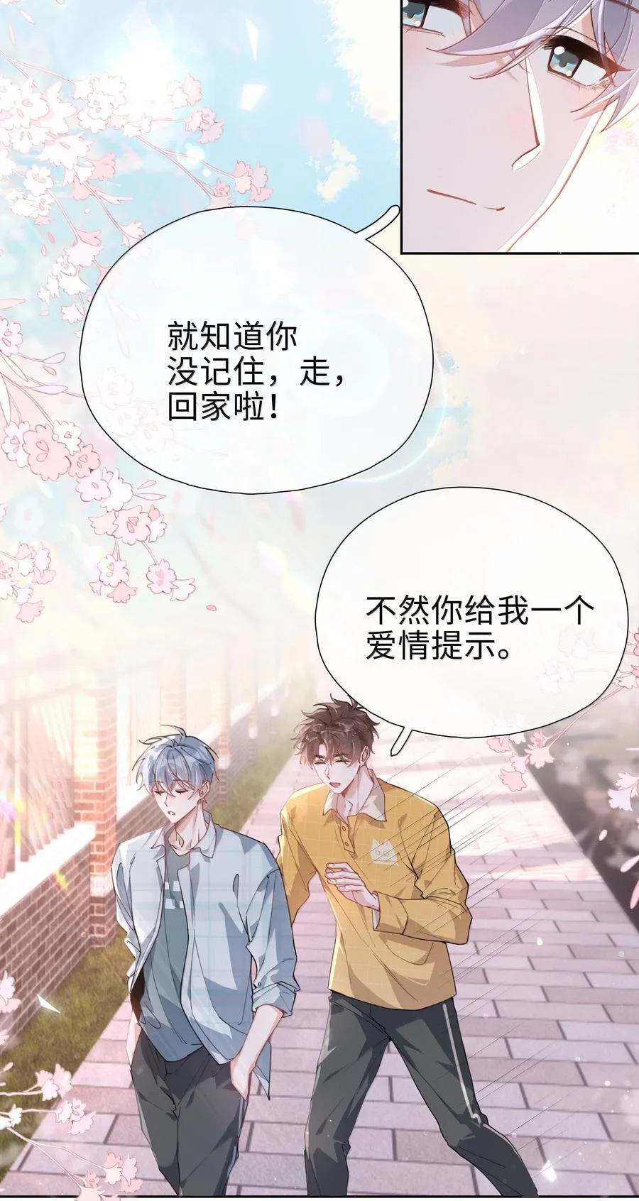 第113话 山海高中放学啦 第36页