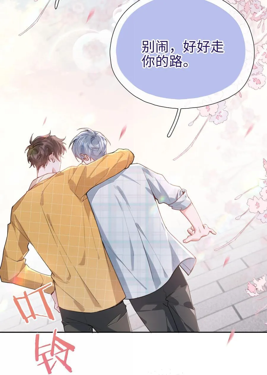 第113话 山海高中放学啦 第44页