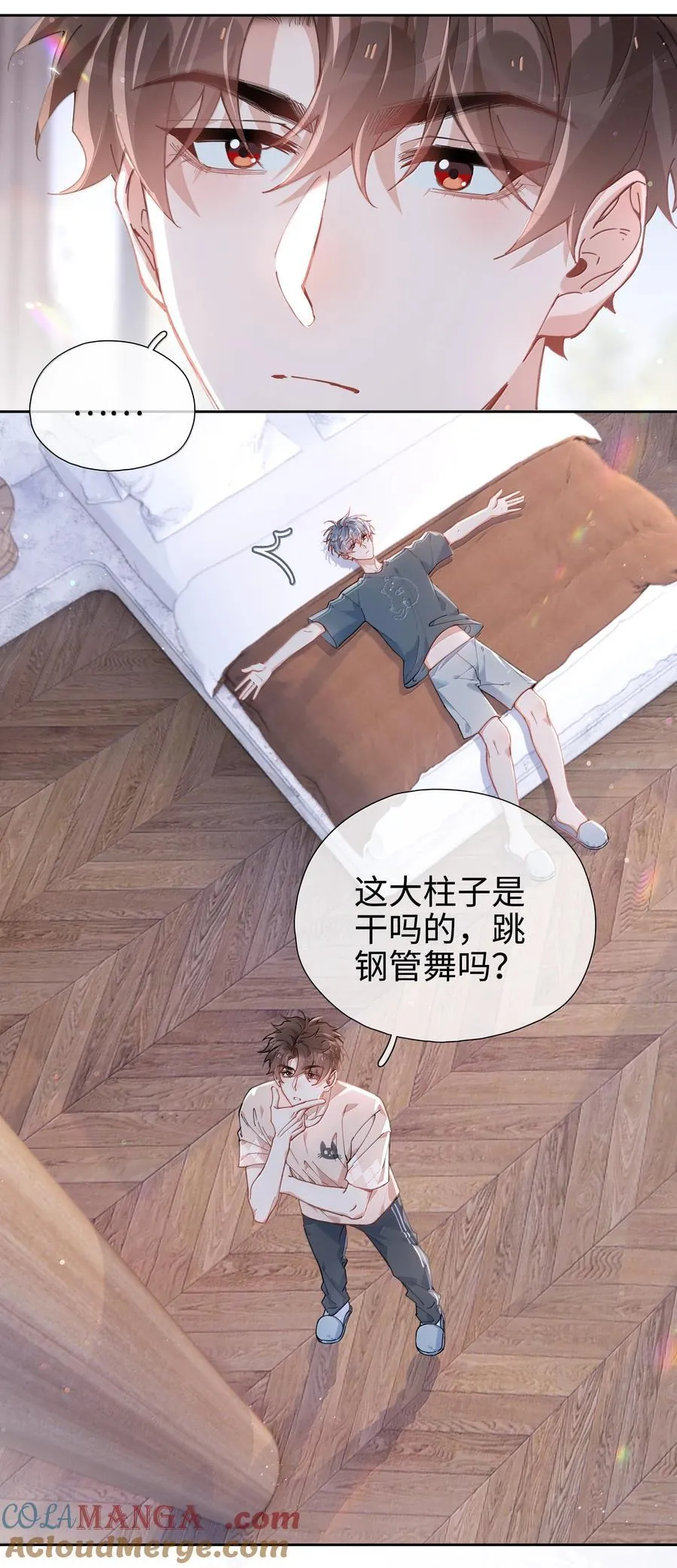 第114话 你看，都被你咬破了 第3页