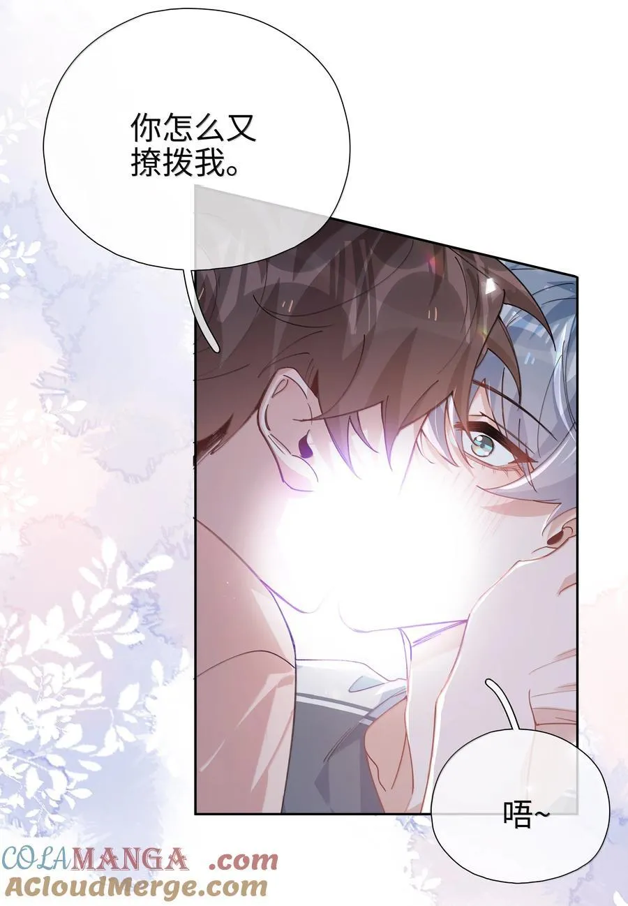 第114话 你看，都被你咬破了 第7页