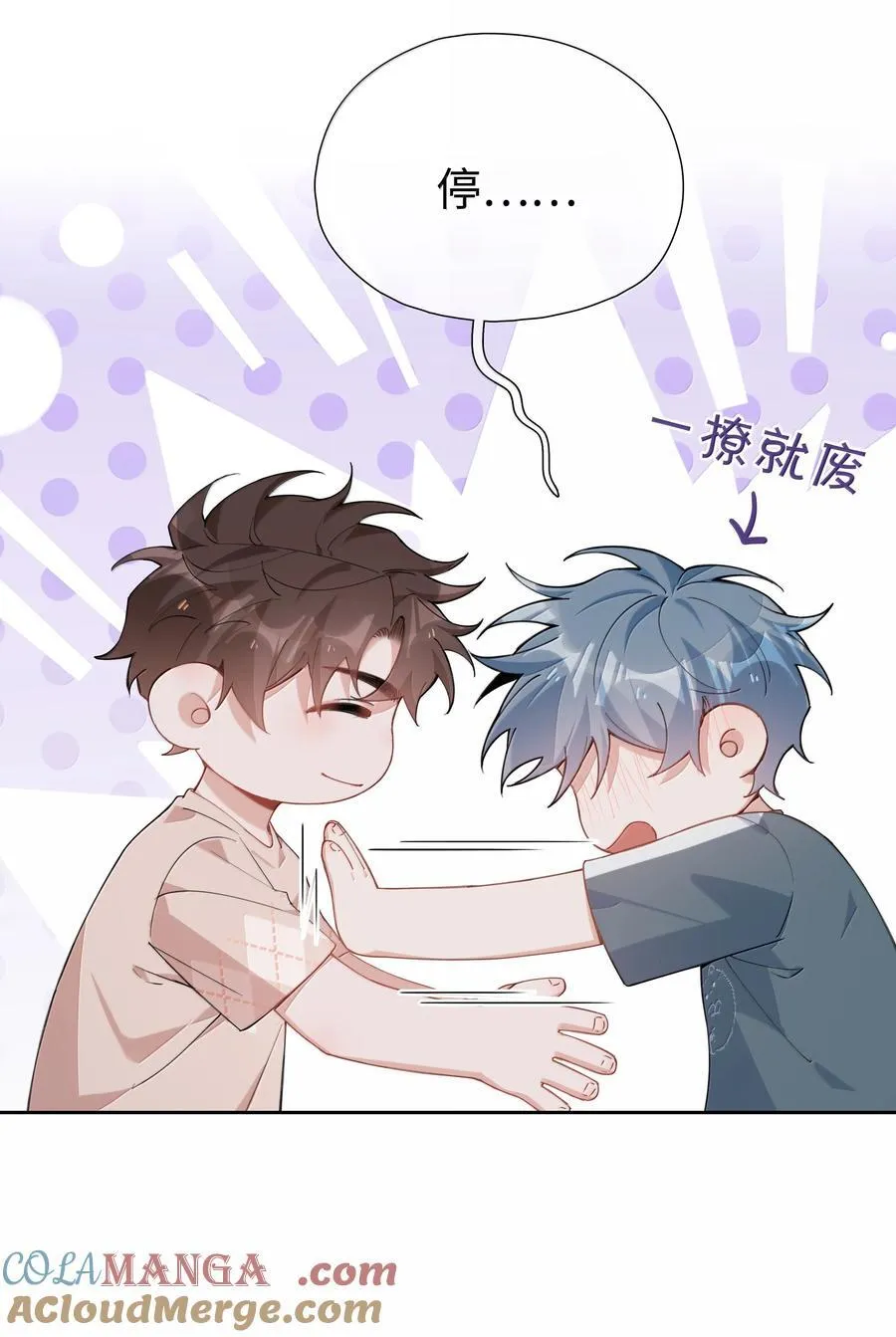 第114话 你看，都被你咬破了 第9页