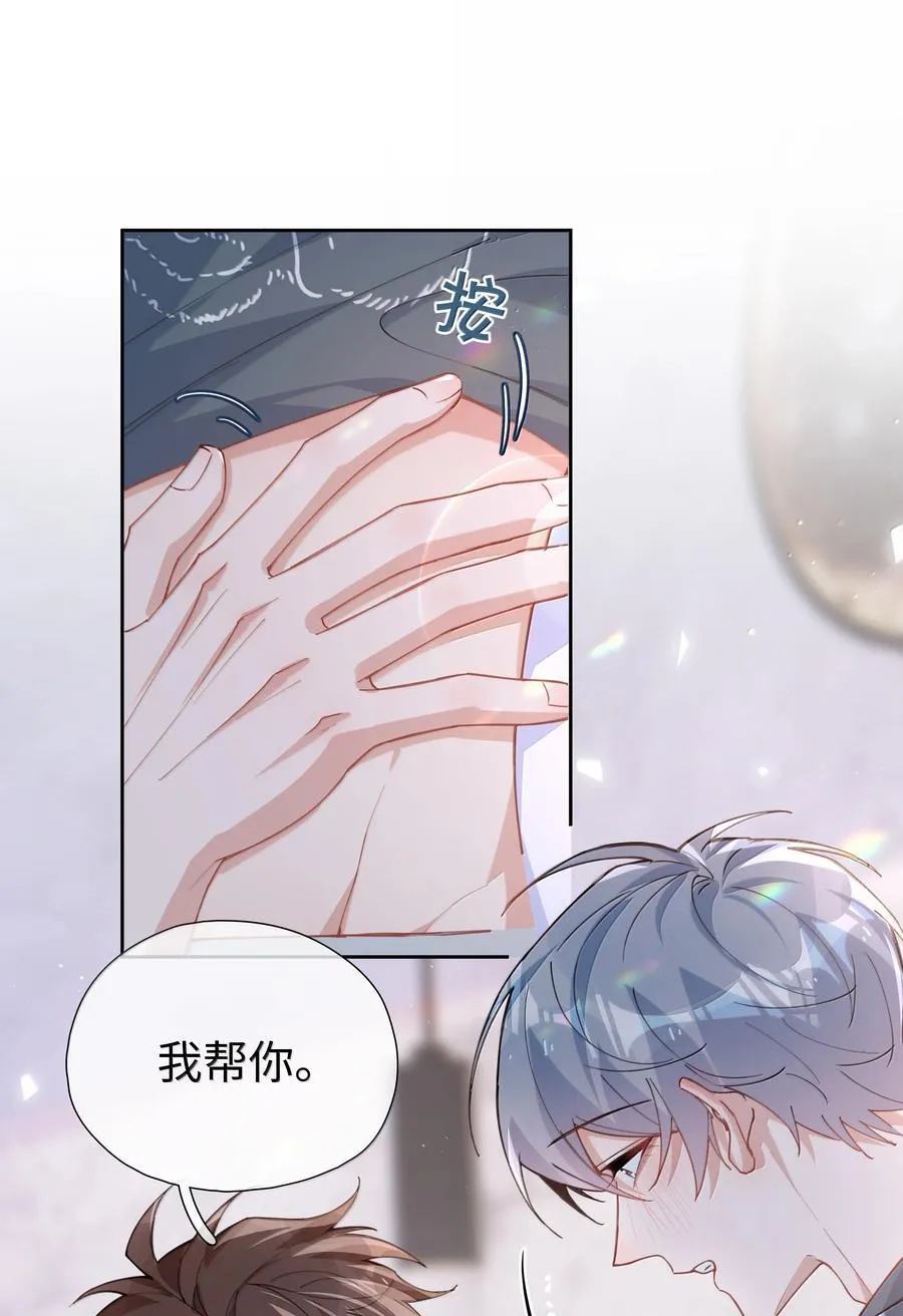 第114话 你看，都被你咬破了 第10页