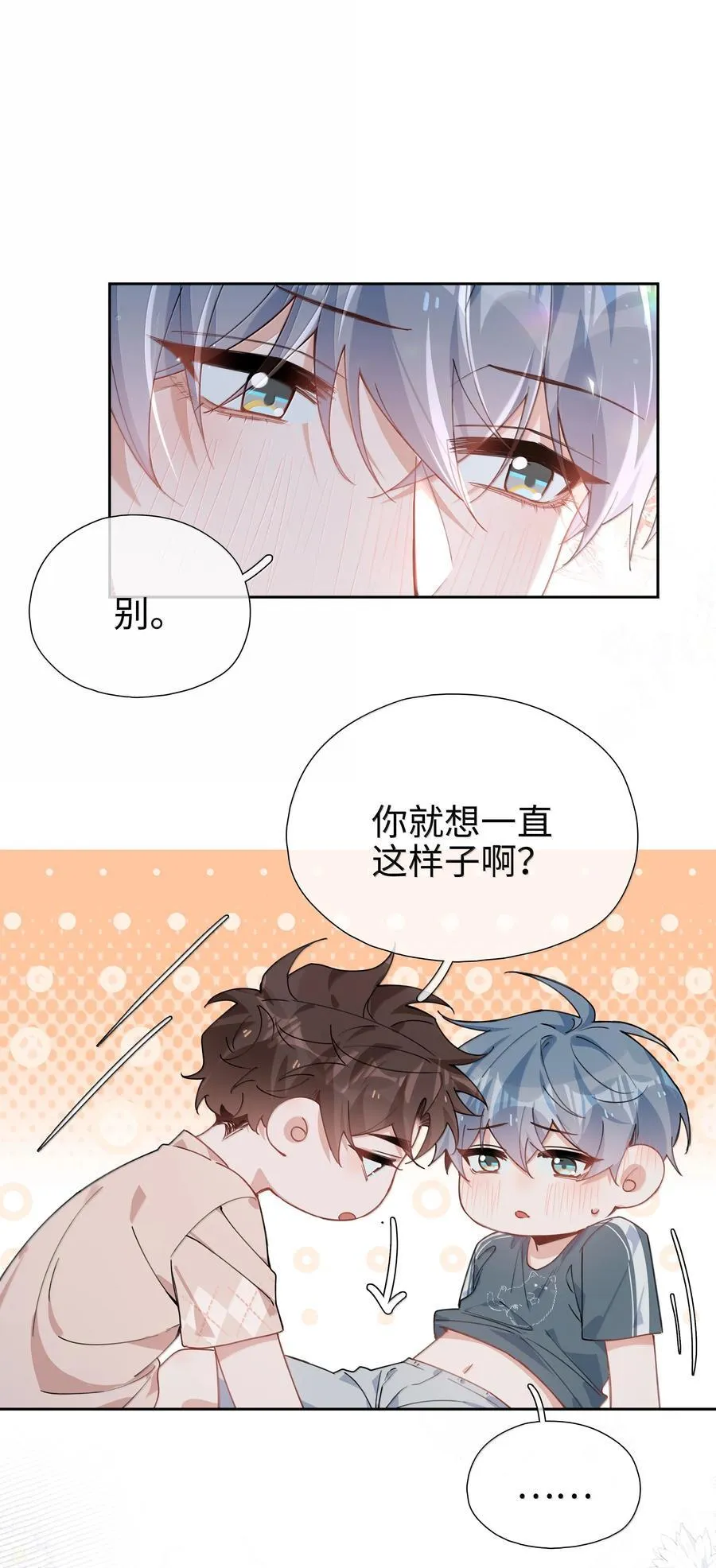 第114话 你看，都被你咬破了 第12页