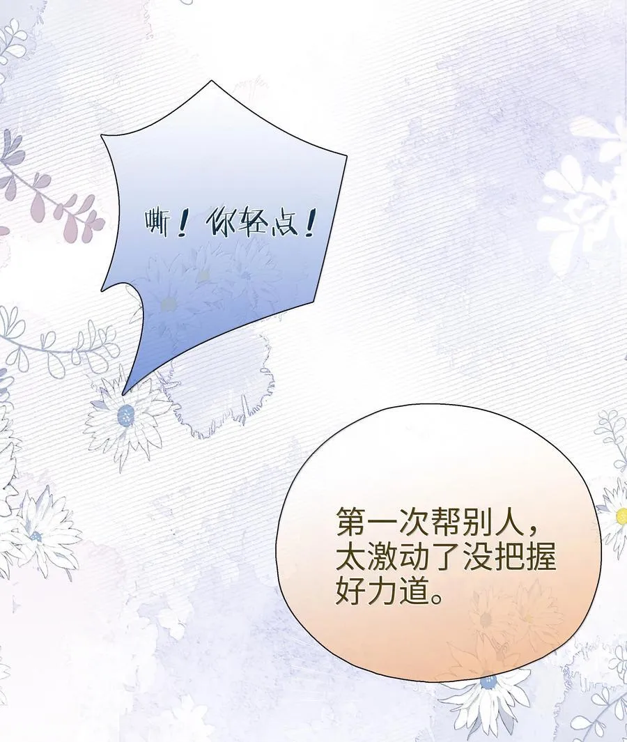 第114话 你看，都被你咬破了 第14页