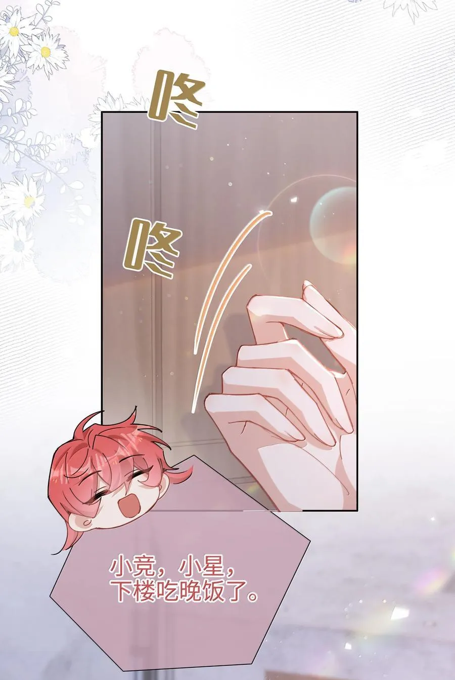 第114话 你看，都被你咬破了 第16页