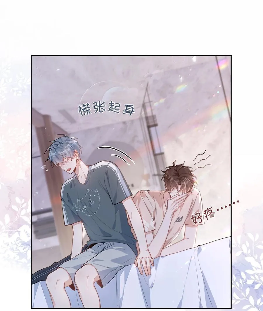 第114话 你看，都被你咬破了 第18页