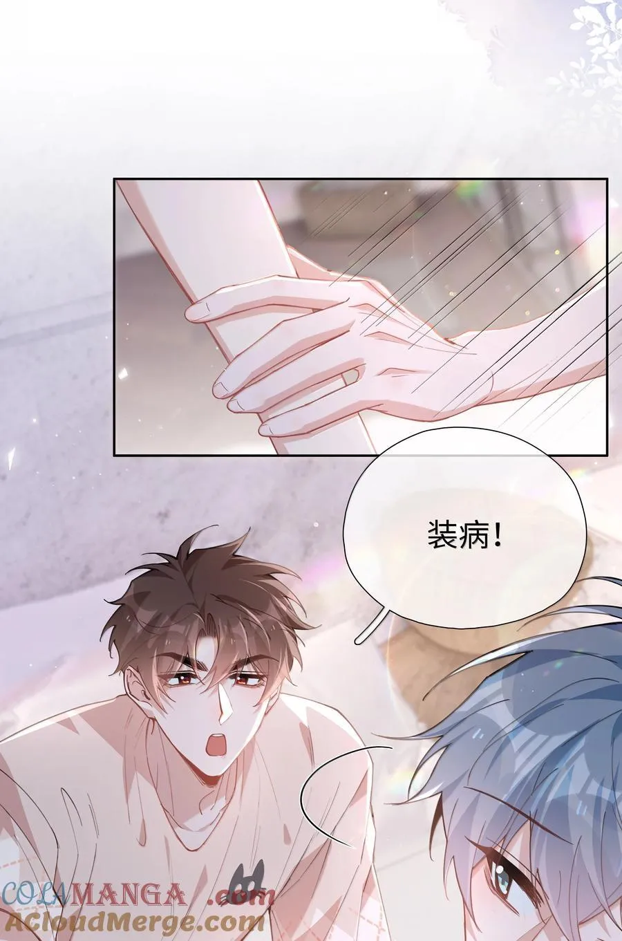 第114话 你看，都被你咬破了 第19页