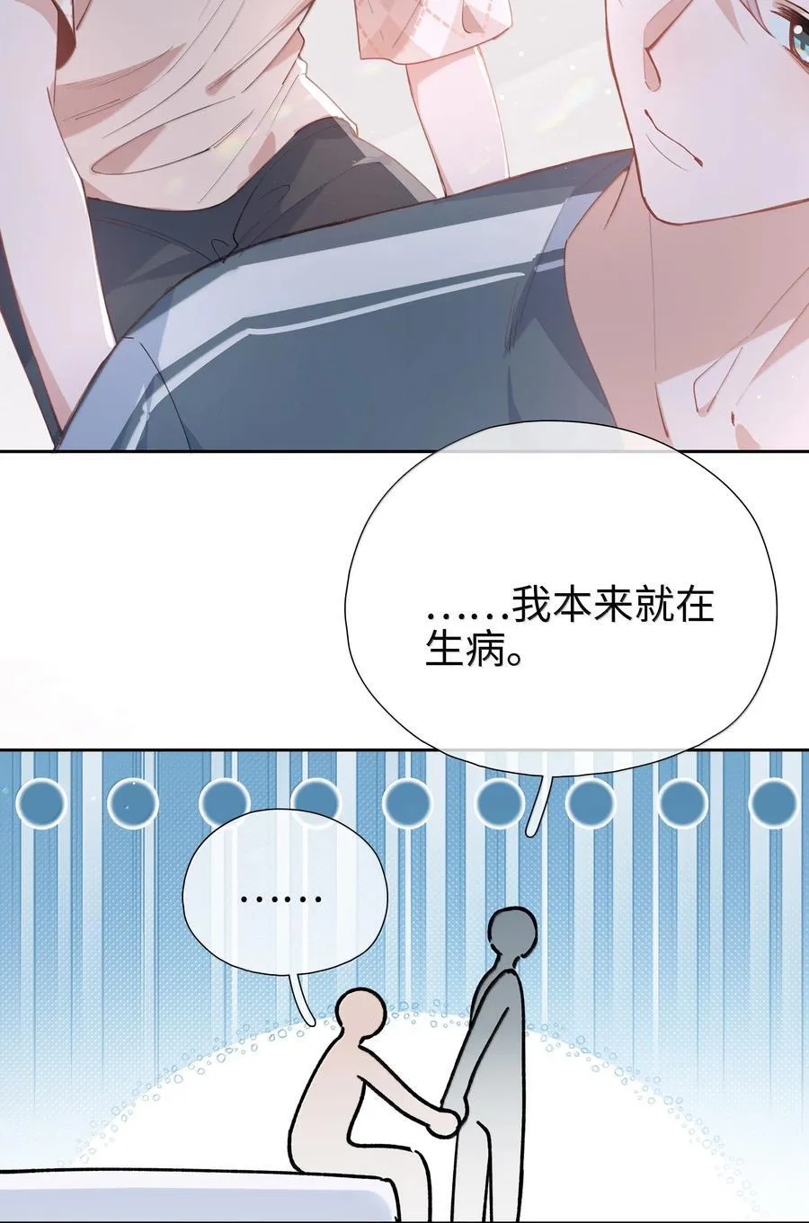 第114话 你看，都被你咬破了 第20页