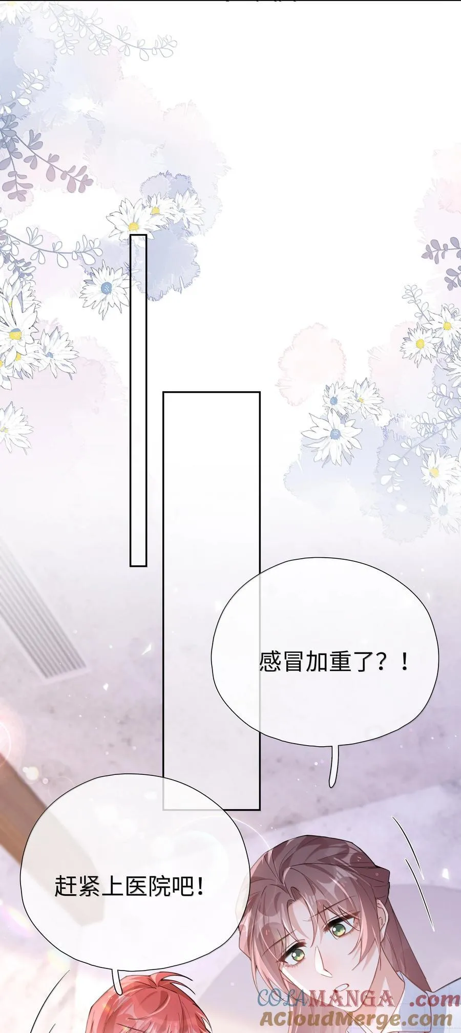 第114话 你看，都被你咬破了 第21页