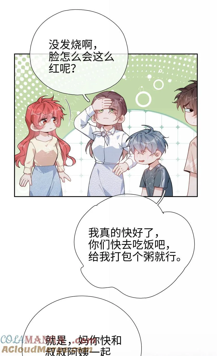 第114话 你看，都被你咬破了 第23页