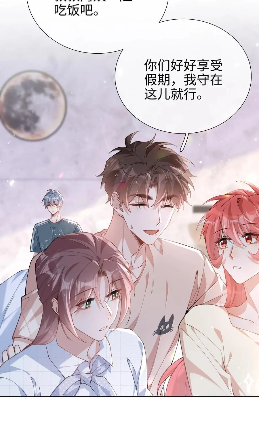 第114话 你看，都被你咬破了 第24页