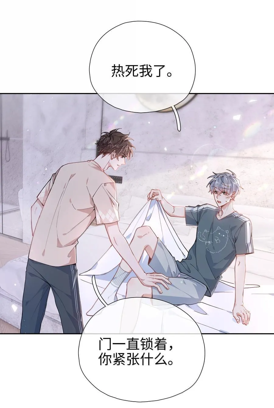第114话 你看，都被你咬破了 第26页