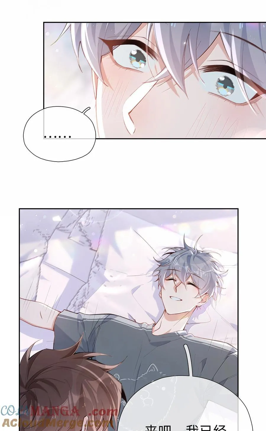 第115话 怎么连碰一下都不行？ 第3页
