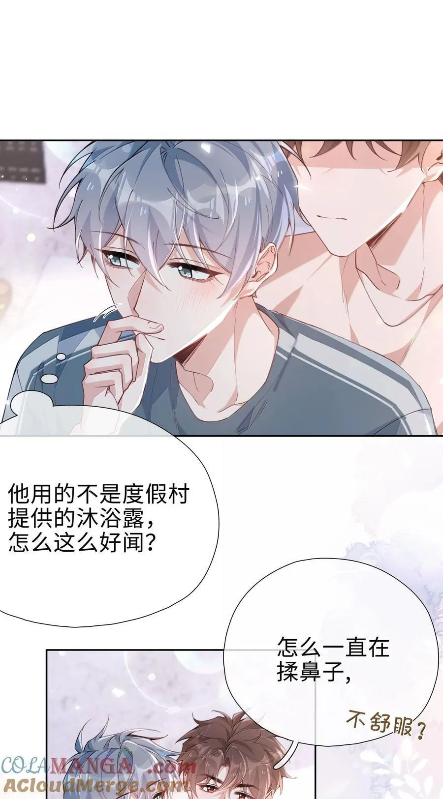 第115话 怎么连碰一下都不行？ 第7页
