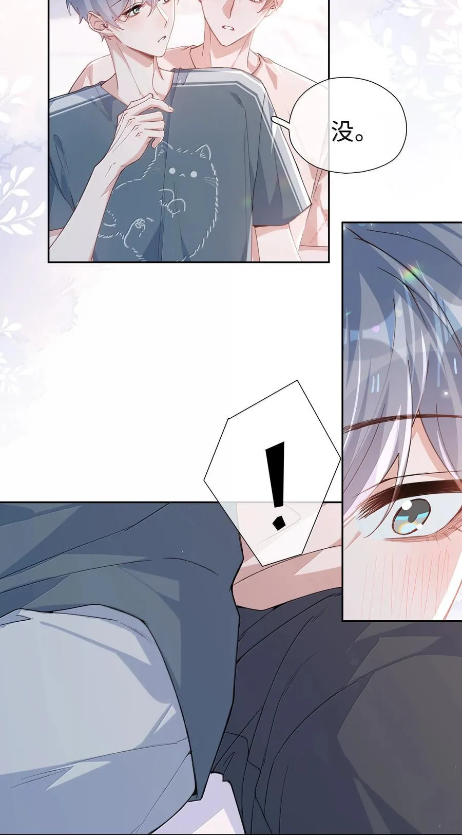 第115话 怎么连碰一下都不行？ 第8页
