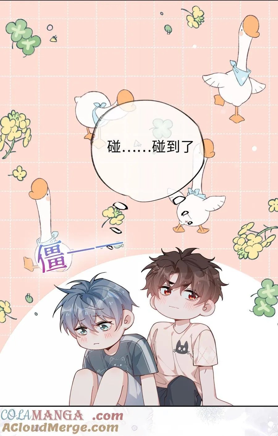第115话 怎么连碰一下都不行？ 第9页