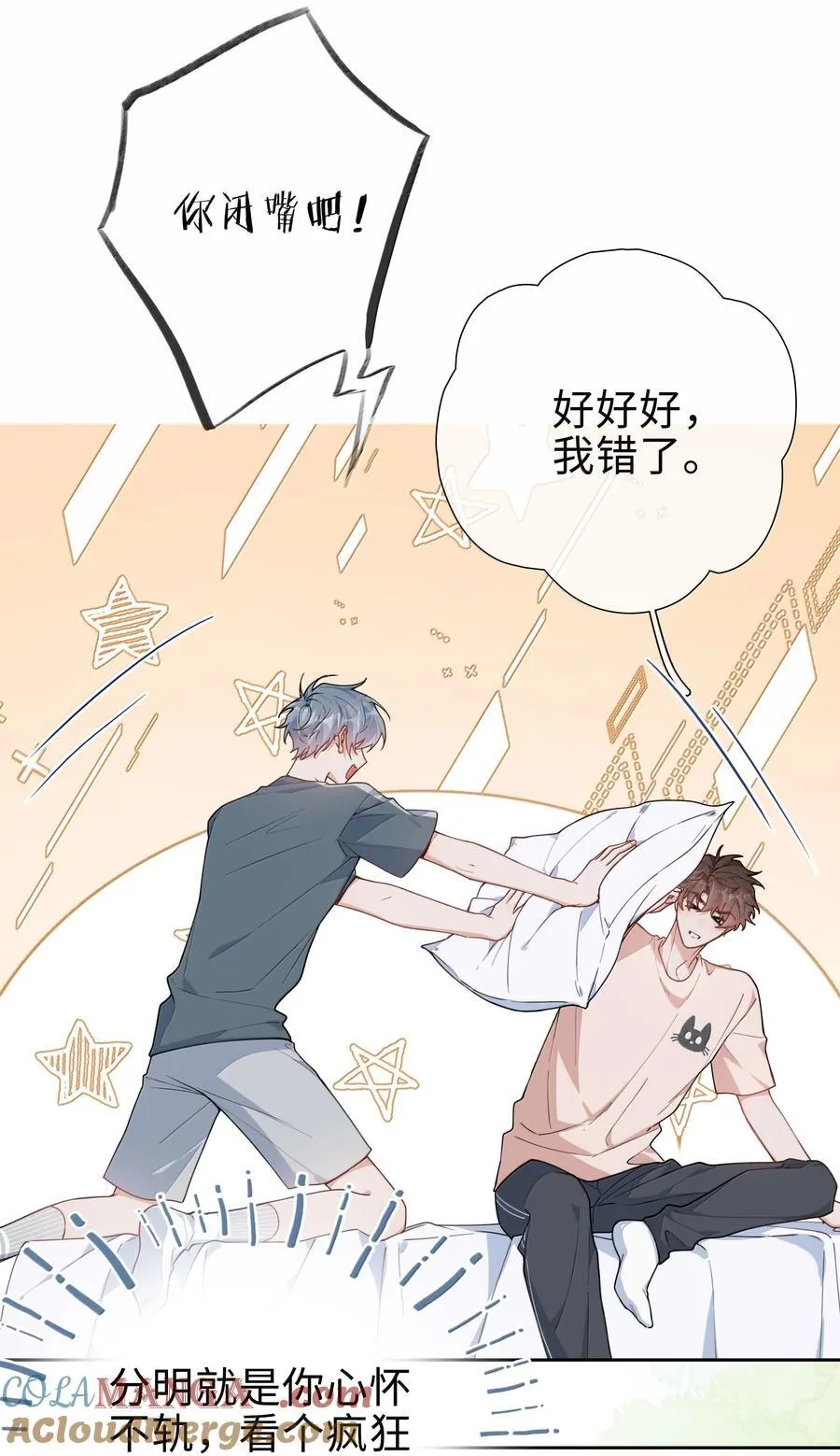 第115话 怎么连碰一下都不行？ 第13页