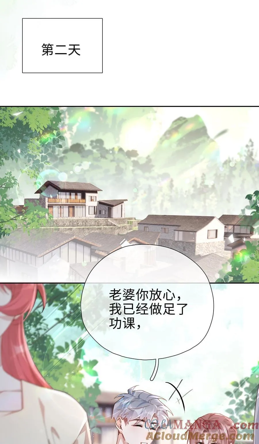 第115话 怎么连碰一下都不行？ 第15页