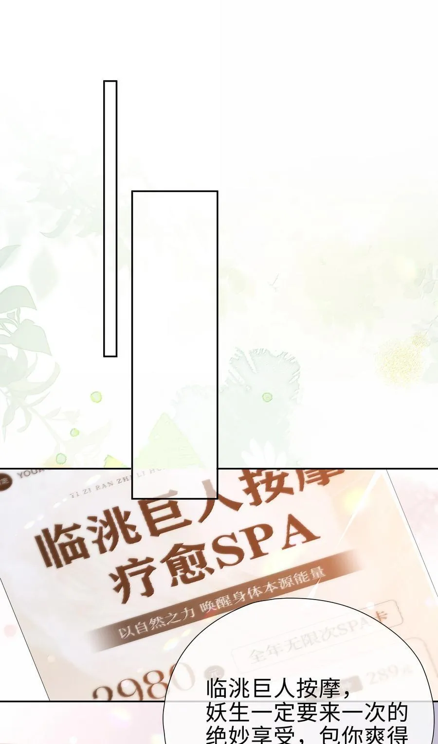 第115话 怎么连碰一下都不行？ 第18页