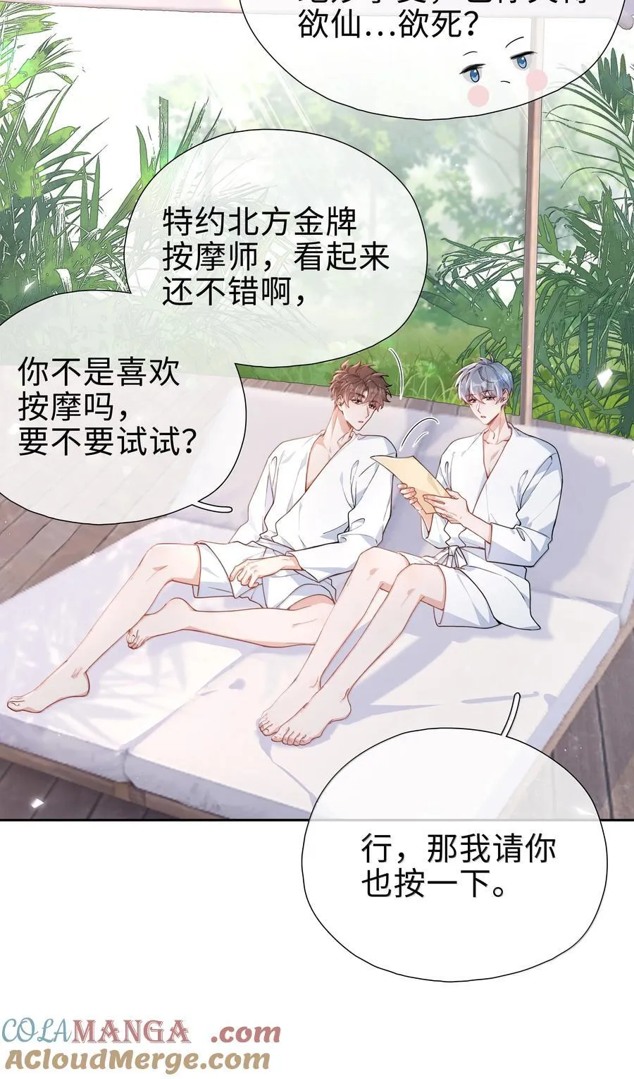 第115话 怎么连碰一下都不行？ 第19页
