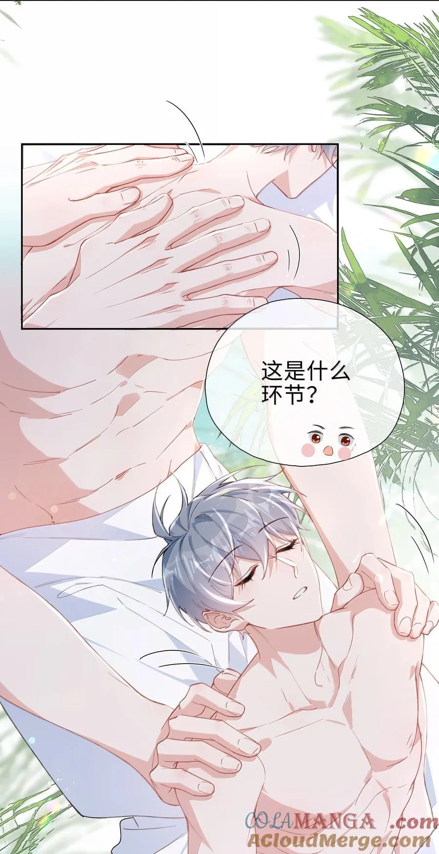 第115话 怎么连碰一下都不行？ 第21页