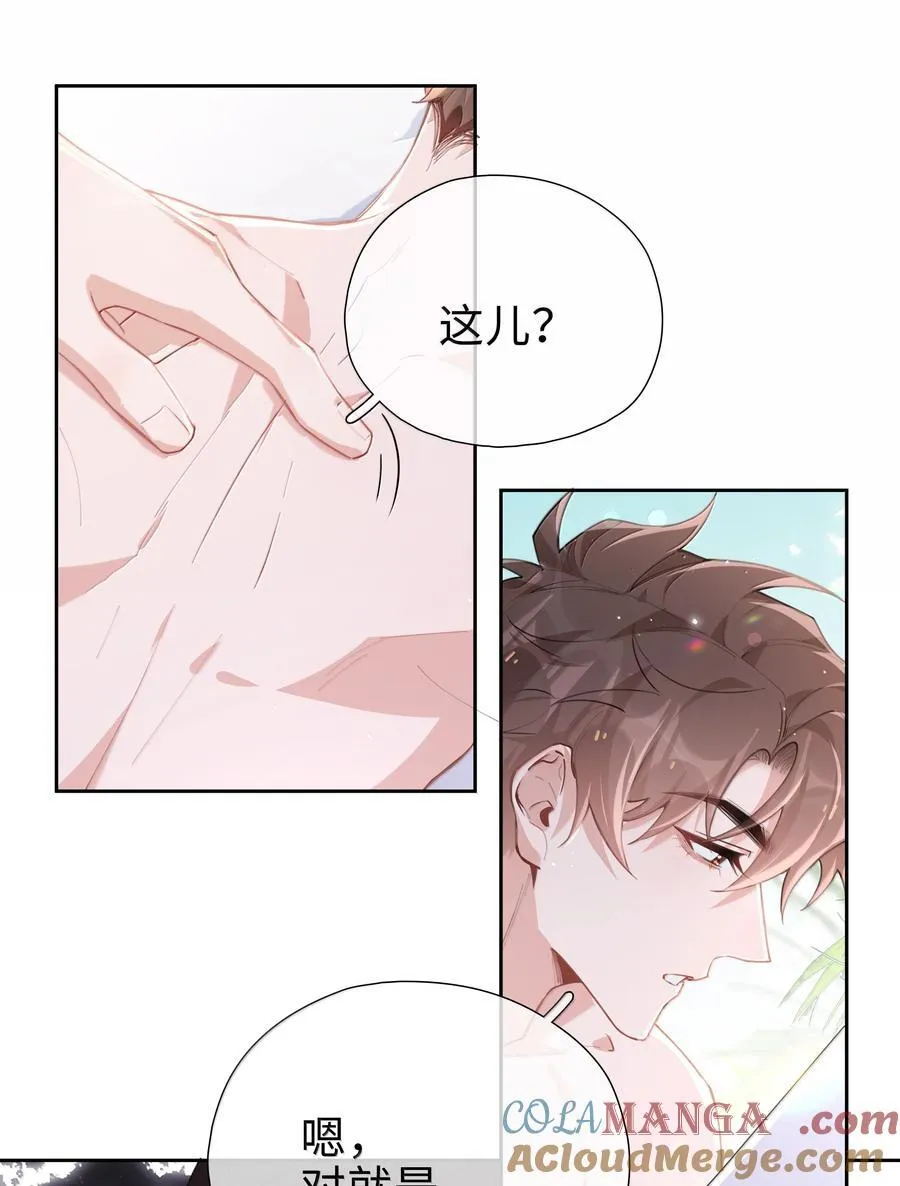 第115话 怎么连碰一下都不行？ 第25页