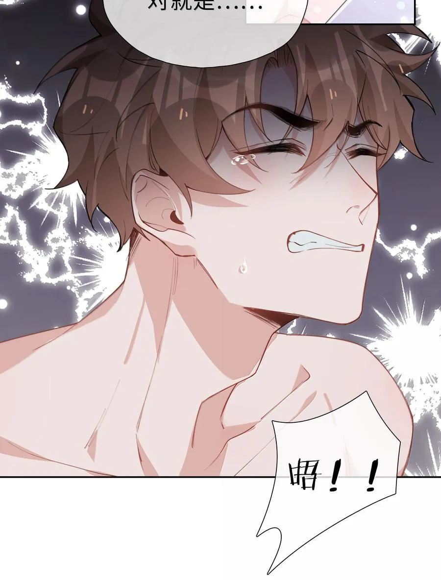 第115话 怎么连碰一下都不行？ 第26页