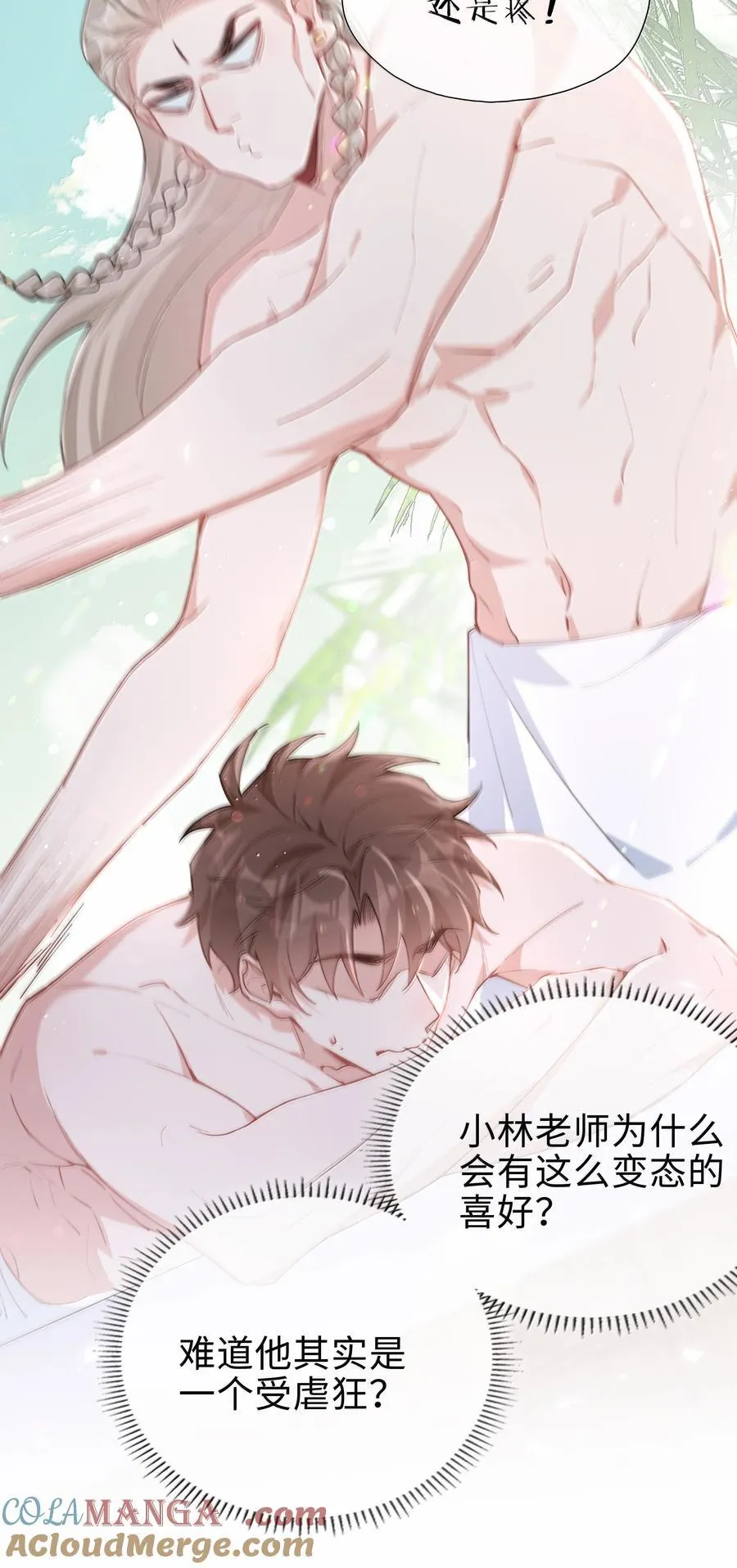 第115话 怎么连碰一下都不行？ 第31页
