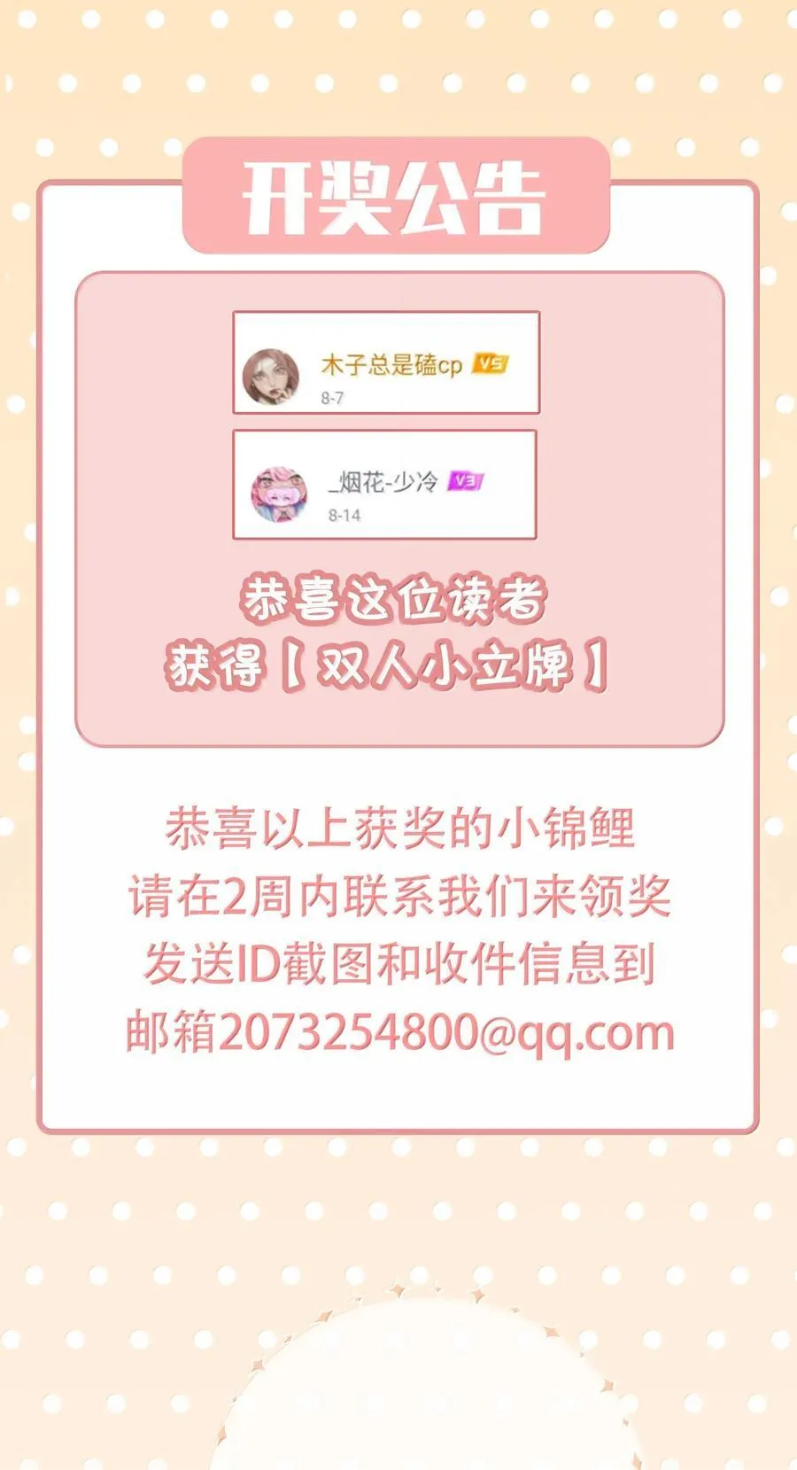 第115话 怎么连碰一下都不行？ 第32页