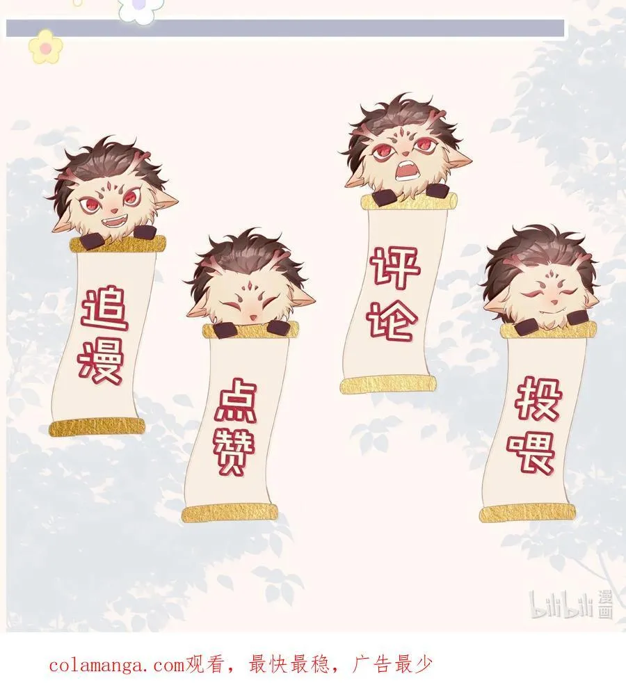 第115话 怎么连碰一下都不行？ 第34页