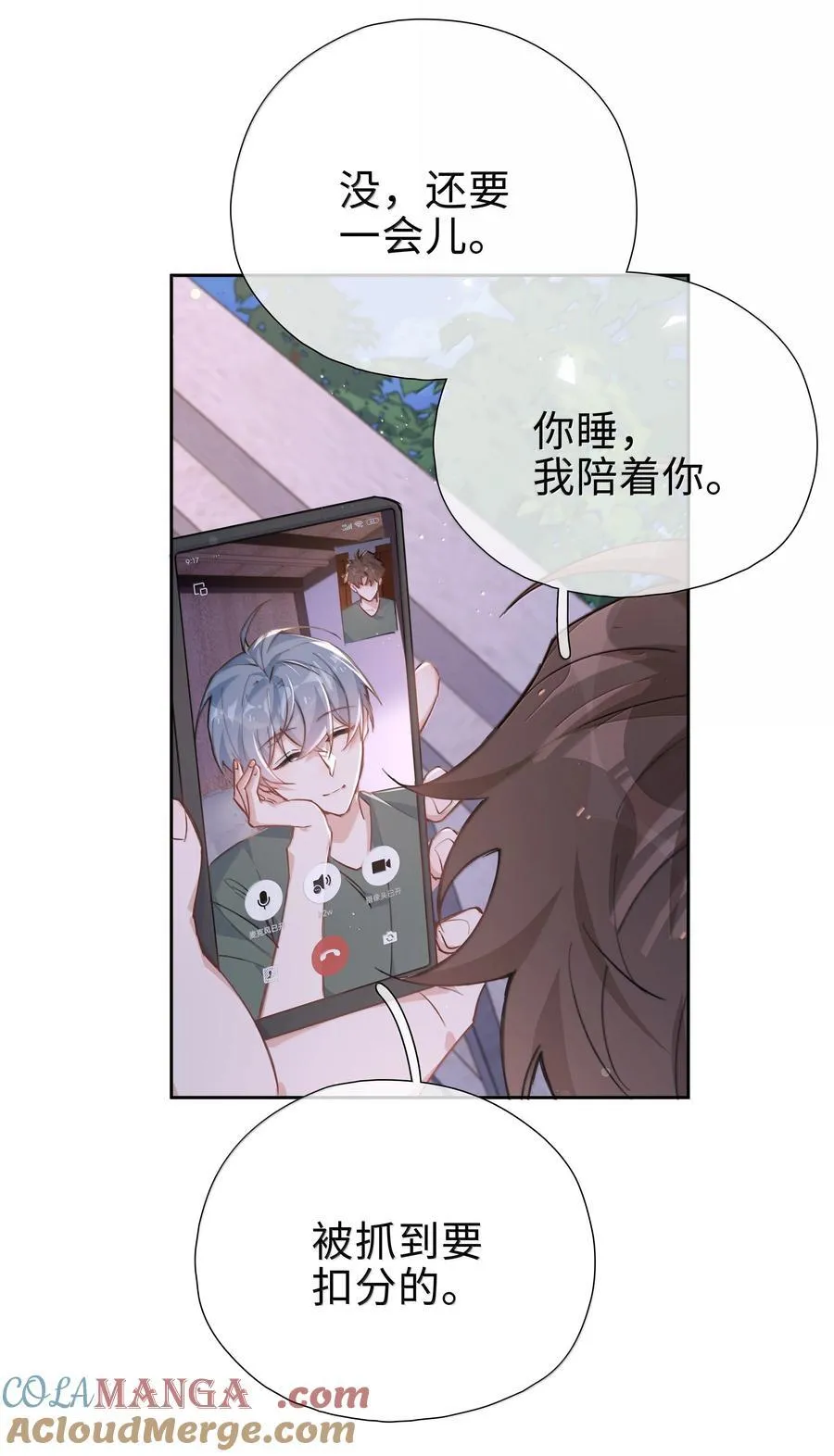第116话 给一个奖励的亲亲吧 第9页