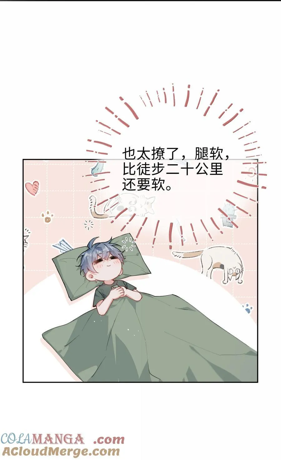 第116话 给一个奖励的亲亲吧 第13页