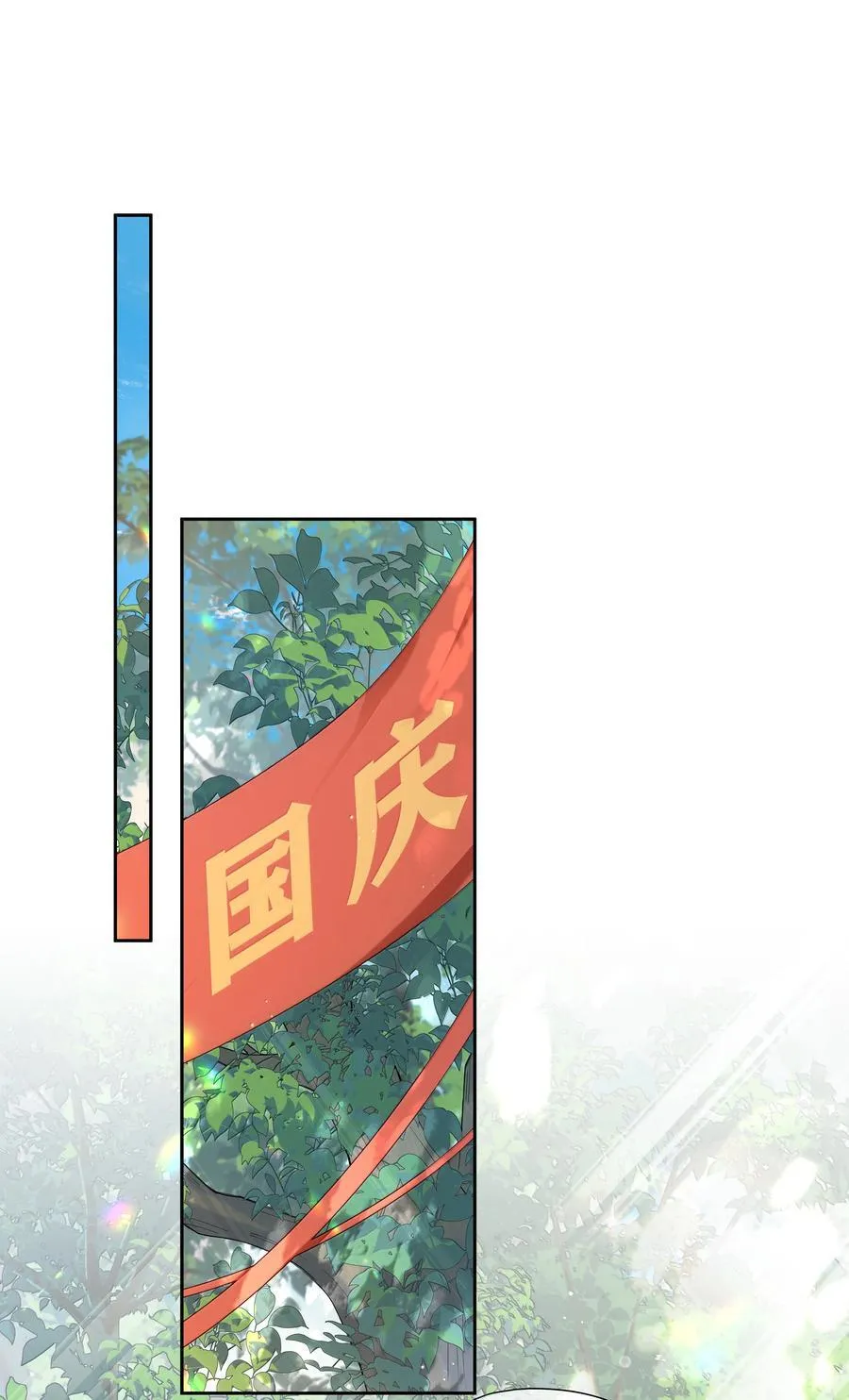 第116话 给一个奖励的亲亲吧 第14页