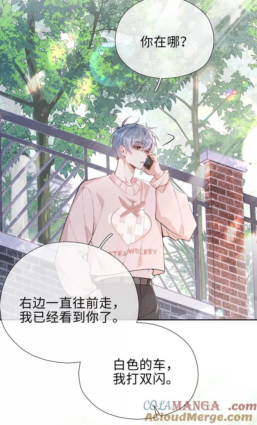 第116话 给一个奖励的亲亲吧 第15页