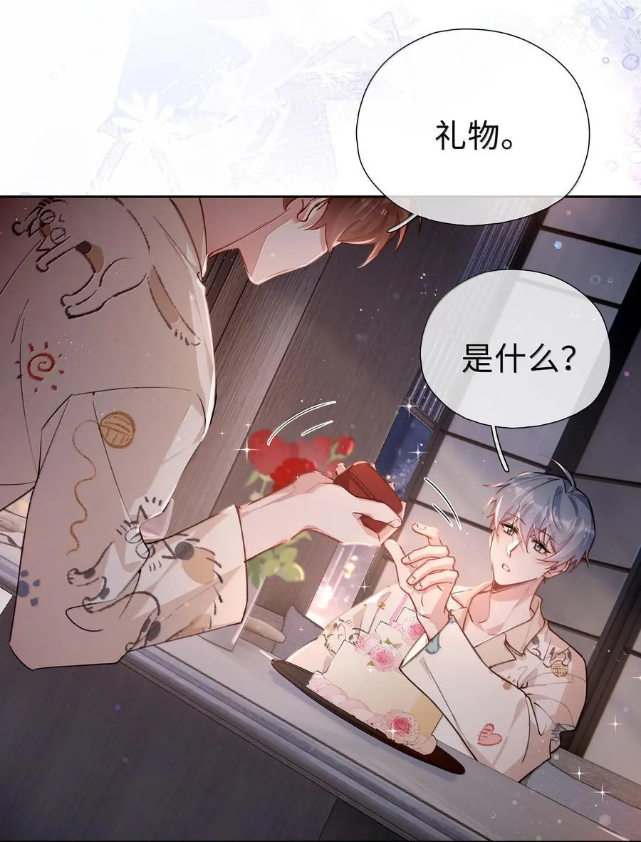 第116话 给一个奖励的亲亲吧 第22页