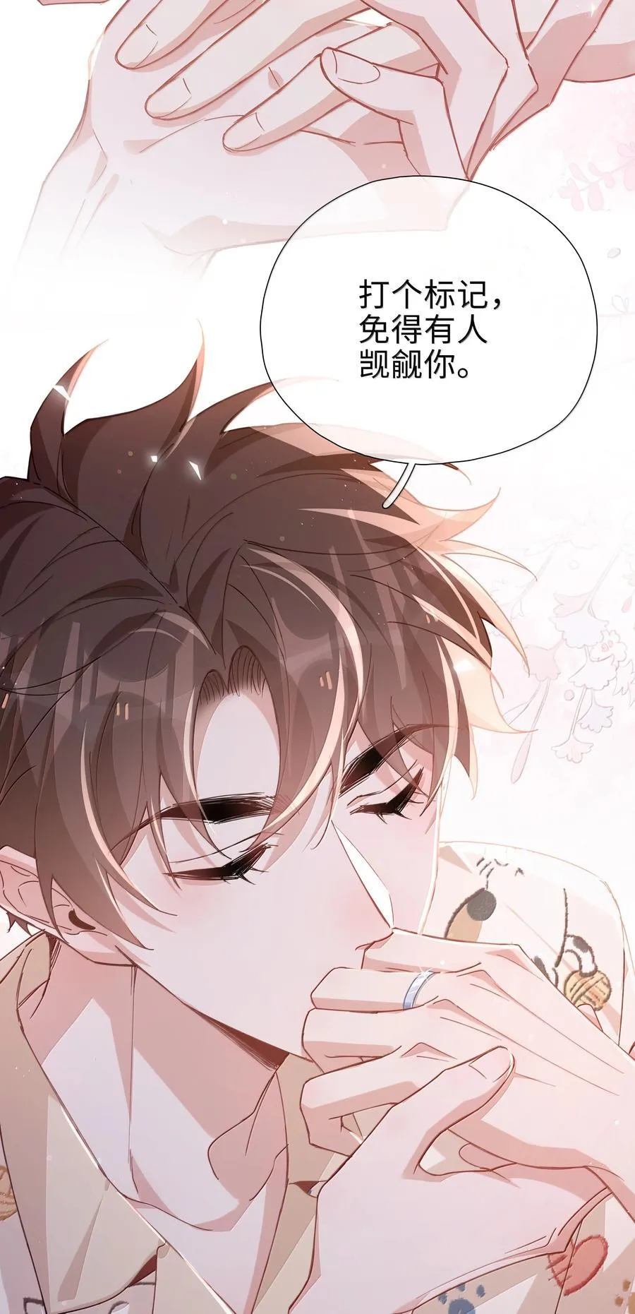 第116话 给一个奖励的亲亲吧 第24页