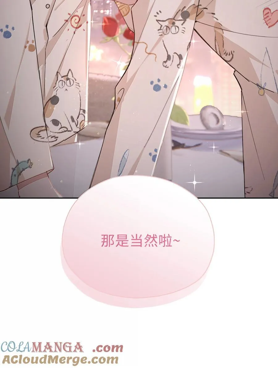 第116话 给一个奖励的亲亲吧 第29页