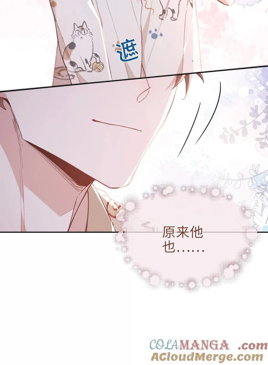 第117话 怎么样？还柏拉图吗？ 第5页
