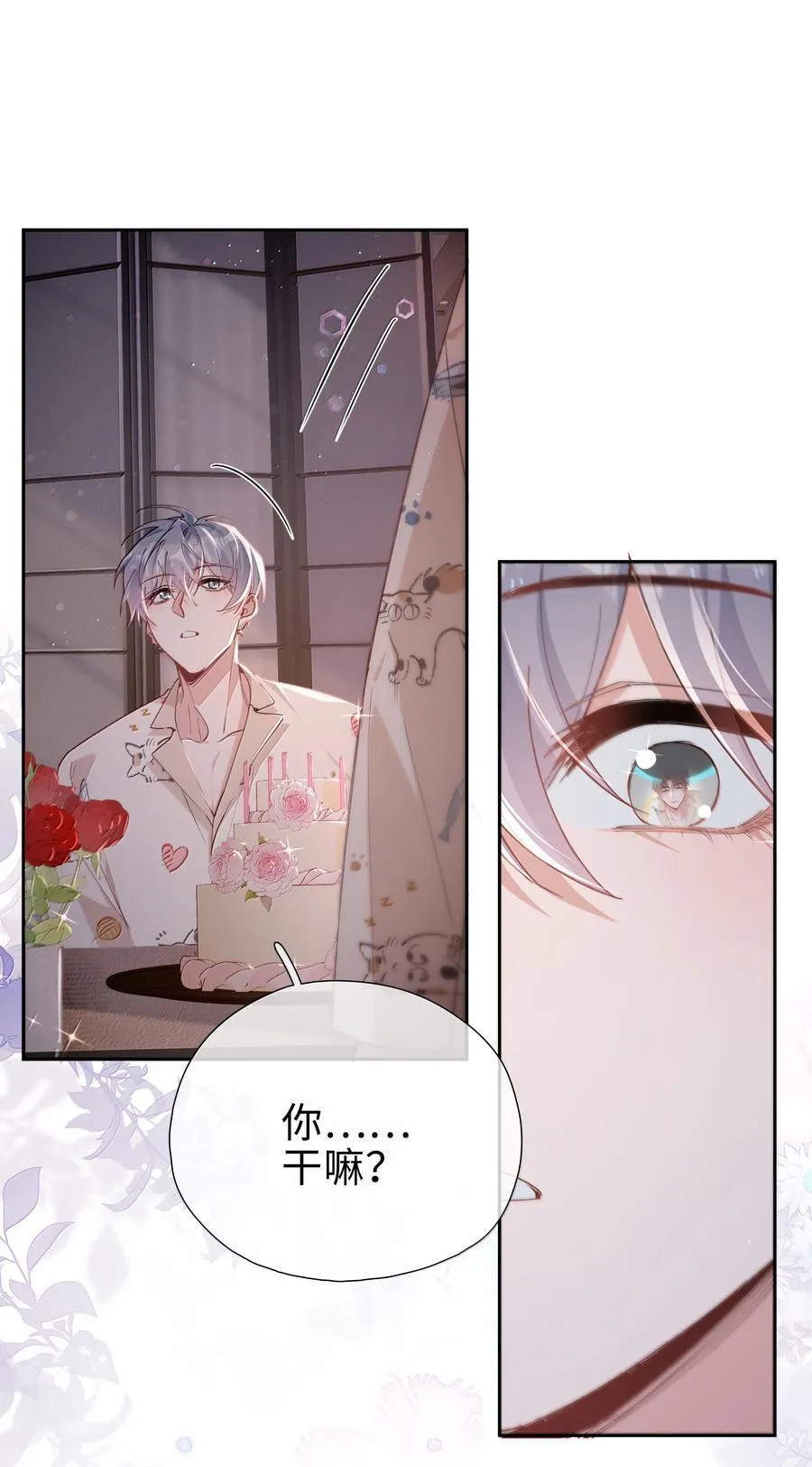 第117话 怎么样？还柏拉图吗？ 第6页