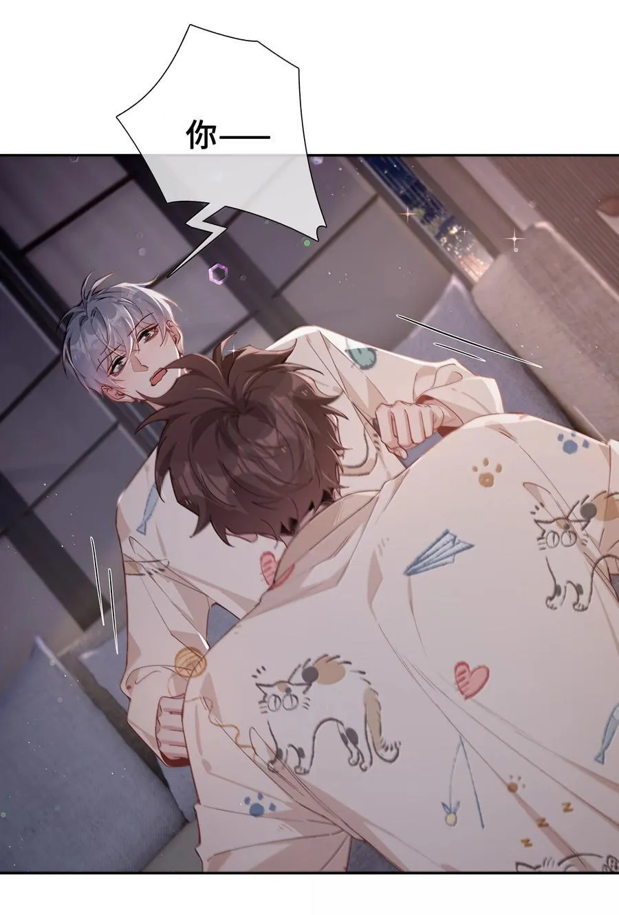 第117话 怎么样？还柏拉图吗？ 第8页
